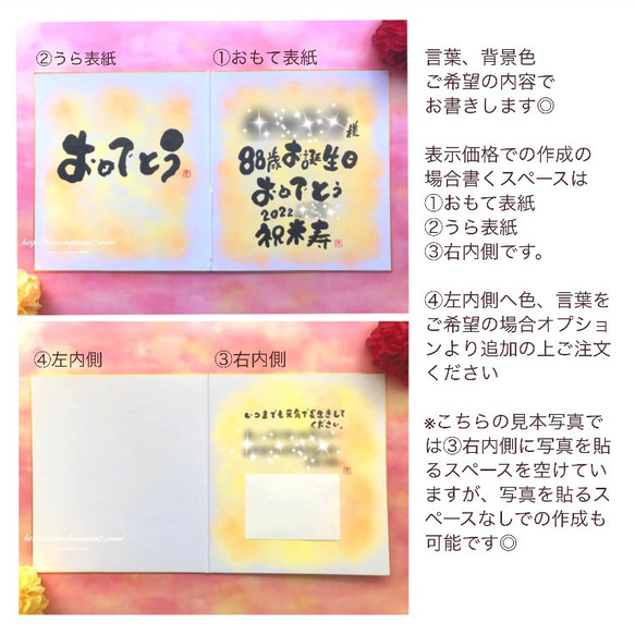 【二つ折り寄せ書き色紙】米寿や傘寿、還暦などのお祝いにもオススメ！言葉、背景色 変更可能！写真を貼るスペースも♪ 2枚目の画像