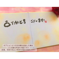 【二つ折り寄せ書き色紙】米寿や傘寿、還暦などのお祝いにもオススメ！言葉、背景色 変更可能！写真を貼るスペースも♪ 7枚目の画像