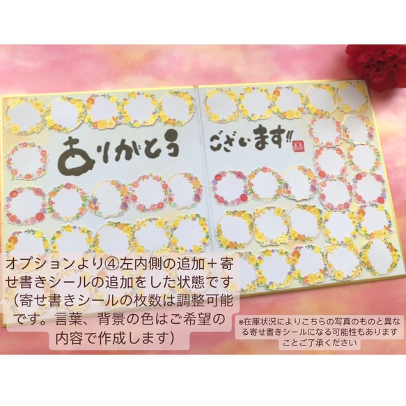 【二つ折り寄せ書き色紙】米寿や傘寿、還暦などのお祝いにもオススメ！言葉、背景色 変更可能！写真を貼るスペースも♪ 8枚目の画像