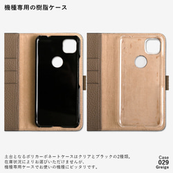 32色　全機種対応 本革 手帳型スマホケース くすみカラー iPhone　#mm00000064 17枚目の画像