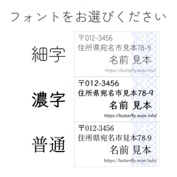 差出人（住所）シール　 縦レース　選べるカラー＆フォント　 88枚　 小さめサイズ 3枚目の画像