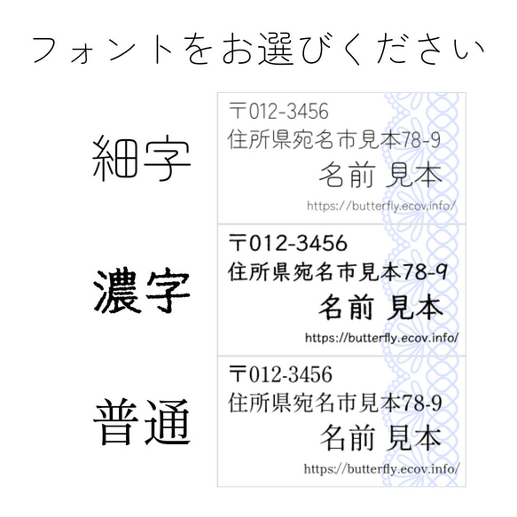 差出人（住所）シール　 縦レース　選べるカラー＆フォント　 88枚　 小さめサイズ 3枚目の画像