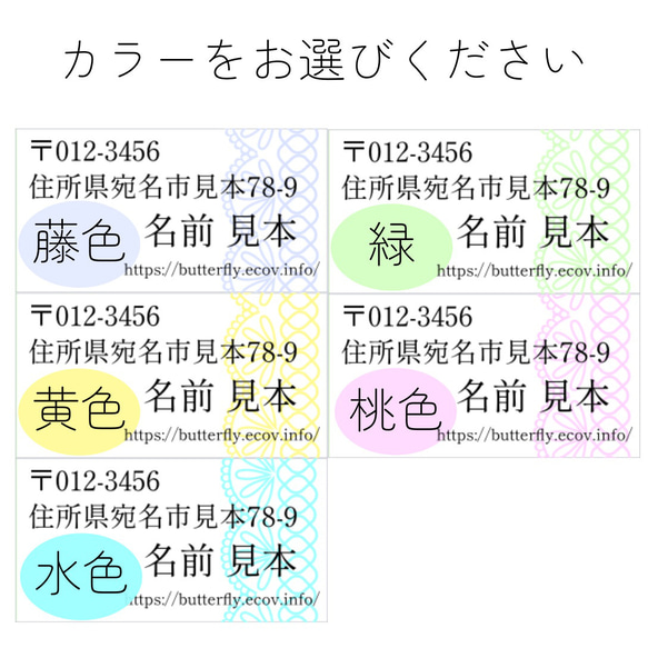 差出人（住所）シール　 縦レース　選べるカラー＆フォント　 88枚　 小さめサイズ 2枚目の画像