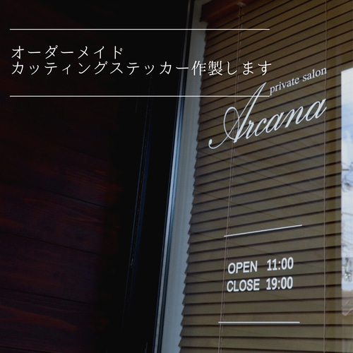 オーダーメイド カッティングステッカー作製します☆ シール 看板 