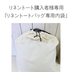 受注制作◆リネントート＆バッグインバッグ セット【紺白パッチワーク】　刺し子・麻・本革 7枚目の画像