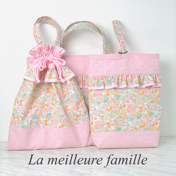 リバティ ベッツィのシューズ袋☆ 【公式通販】