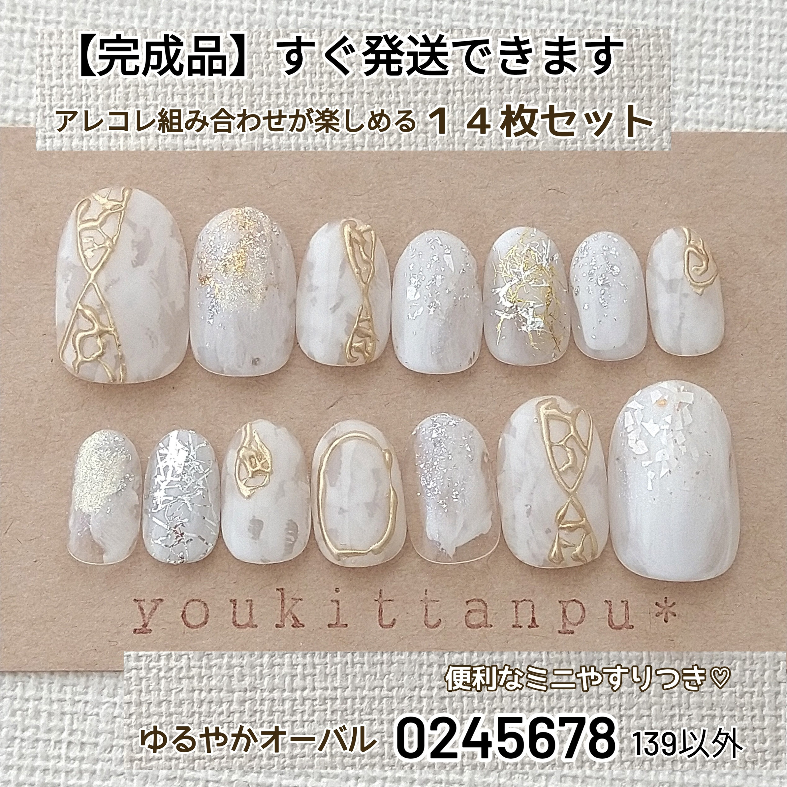 専用出品　優先１週間　ネイルチップ　手数料１０%(790円) ネイルチップ - ジェルネイルチップの手作りオーダー NAIL STOCK