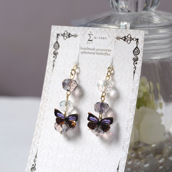 耳飾り 透明×紫 ガラスビーズのアシンメトリーイヤリング 紫蝶を添えて 〈 イヤリング , ピアス 〉 2枚目の画像