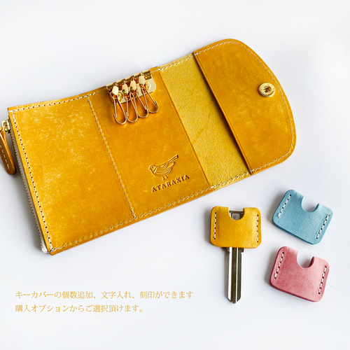 財布・キーケース　セット お揃いキーカバーセット】ファスナーポケット付きキーケースと