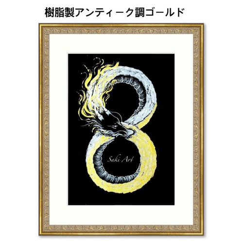 プリント版/再販3】【無限龍#5】龍x♾x8をコラボさせたラッキー