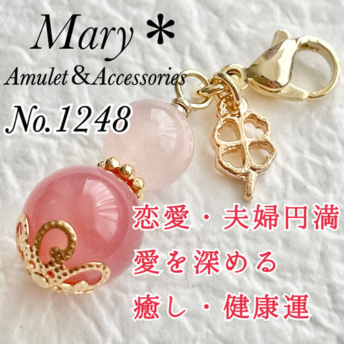 ＷＥＢ限定カラー有 みるきークオーツのチャーム C-1066 - www