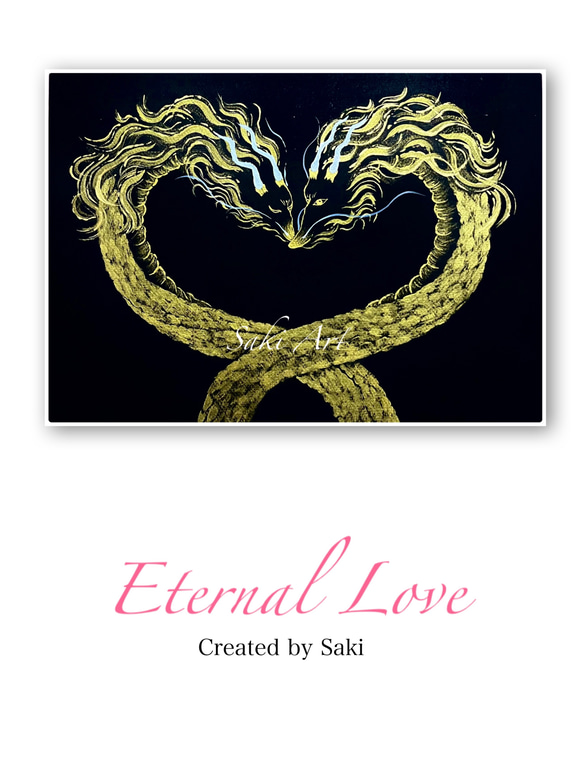 【プリント版】【龍画A4原作】永遠の愛　Eternal Love 2枚目の画像