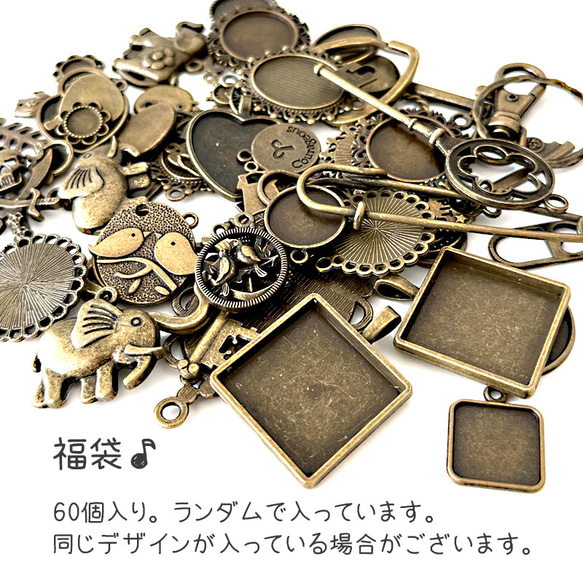 福袋 チャーム 金古美 アンティーク 60個入り アクセサリー ハンドメイド  手芸材料 f-12 2枚目の画像