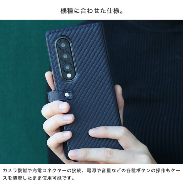 Galaxy Z Fold 5 4 3 ケース カーボンレザー スマホケース ベルト付き zfold-gcbd 8枚目の画像