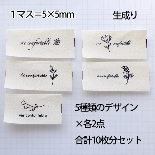 商用可】ハンドメイドタグ 10枚セット コットンタグ プリント
