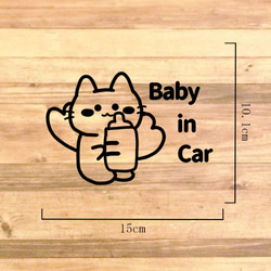 【カー用品・カー用商品・車用商品・車用品】【育児・プチギフト・納車祝い】猫ちゃんでbabyincarsuステッカー！ 2枚目の画像