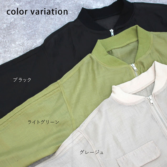 Etranze ꕤ 春天般的透明和立體抽繩袖 MA-1 夾克束口薄 et230004 第13張的照片