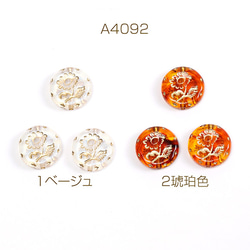 A4092-1  24個  アクリルビーズ アンティーク調アクリルビーズ コイン型 フラワー柄 18mm  3X（8ヶ） 1枚目の画像