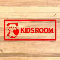 【子供部屋・キッズルーム・子供・部屋】 【育児・マタニティ・プチギフト】ぶちパンダでkidsroomステッカー♪ 6枚目の画像