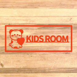 【子供部屋・キッズルーム・子供・部屋】 【育児・マタニティ・プチギフト】ぶちパンダでkidsroomステッカー♪ 11枚目の画像