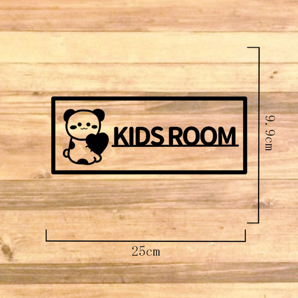 【子供部屋・キッズルーム・子供・部屋】 【育児・マタニティ・プチギフト】ぶちパンダでkidsroomステッカー♪ 2枚目の画像