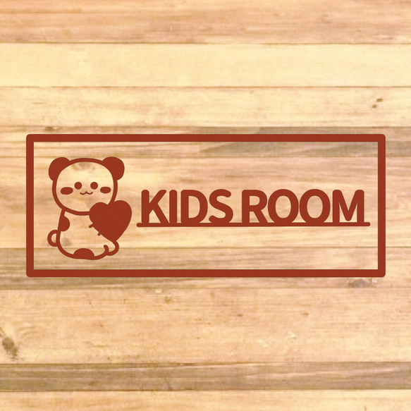 【子供部屋・キッズルーム・子供・部屋】 【育児・マタニティ・プチギフト】ぶちパンダでkidsroomステッカー♪ 12枚目の画像