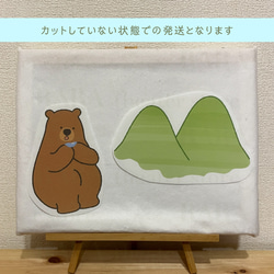 パネルシアター☆あめふりくまのこ【価格修正】 3枚目の画像