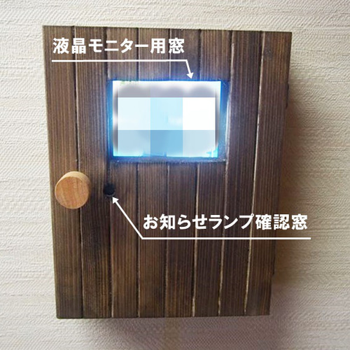 インターホンカバー】扉付き窓有インターホンカバーボックス