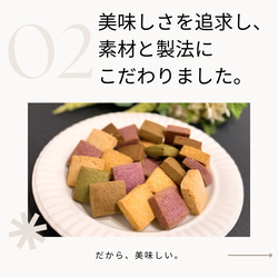 【食物アレルギー対応】卵・乳製品・小麦・白砂糖不使用  管理栄養士監修　彩の米粉クッキー詰め合わせ24枚入　 6枚目の画像