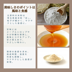 【食物アレルギー対応】卵・乳製品・小麦・白砂糖不使用  管理栄養士監修　彩の米粉クッキー詰め合わせ24枚入　 7枚目の画像