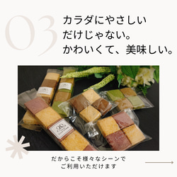 【食物アレルギー対応】卵・乳製品・小麦・白砂糖不使用  管理栄養士監修　彩の米粉クッキー詰め合わせ24枚入　 8枚目の画像