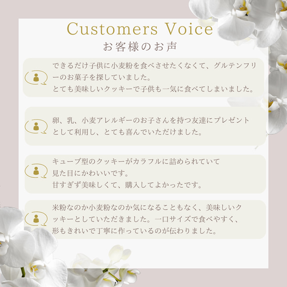 【食物アレルギー対応】卵・乳製品・小麦・白砂糖不使用  管理栄養士監修　彩の米粉クッキー詰め合わせ24枚入　 10枚目の画像