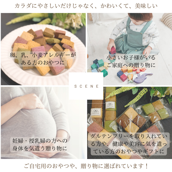 【食物アレルギー対応】卵・乳製品・小麦・白砂糖不使用  管理栄養士監修　彩の米粉クッキー詰め合わせ24枚入　 9枚目の画像