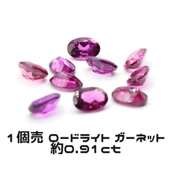 天然石 ルース のおすすめ人気通販 検索結果｜Creema(クリーマ  