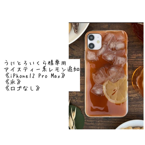 いくら様専用 （いくら様 専用ページ①(お見積もり