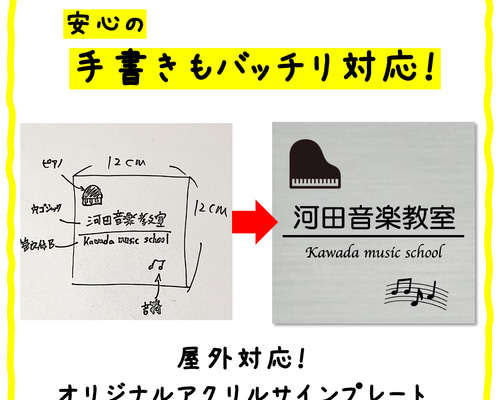 注文割引 表札 サインプレート アクリルプレート 【フルオーダー可能 ウェルカムボード