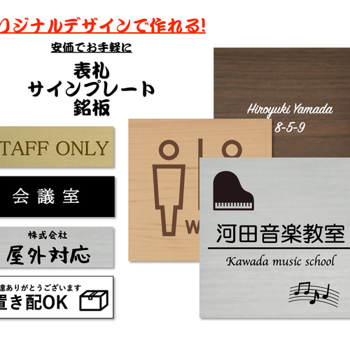 楽天市場】表札 社名 プレート 製作 オーダーメイド オーダー
