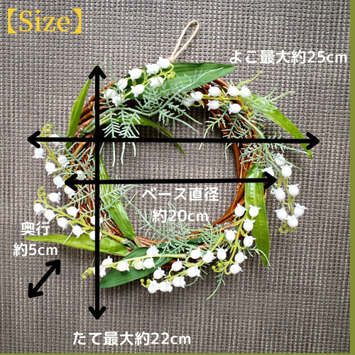 すずらんシルクフラワーリース 1_d4e71b1e0864cf3b5297a73c0725