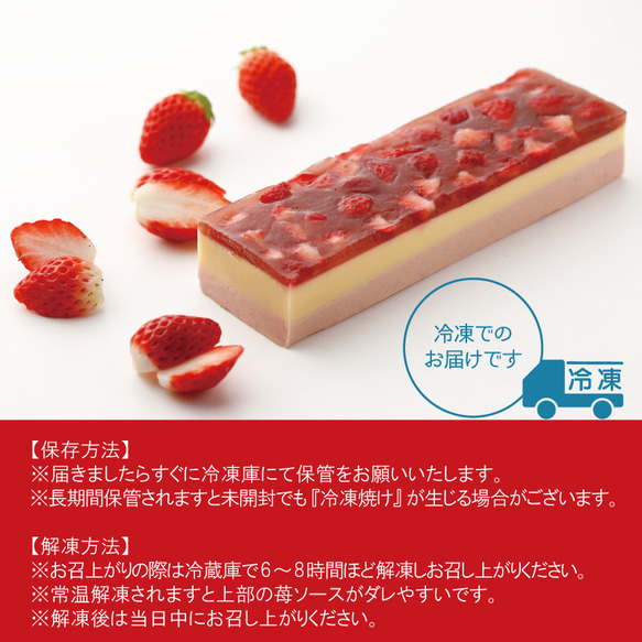 苺と豆乳のレアチーズケーキ（冷凍配送） 3枚目の画像