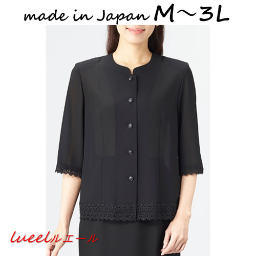 は自分にプチご褒美を 夏用 喪服 礼服 前身ごろレース 単品チュニックブラック トップス