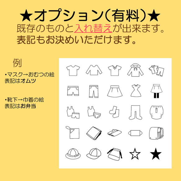 24枚 子供用 衣類収納ラベル  お片付けラベル 4枚目の画像