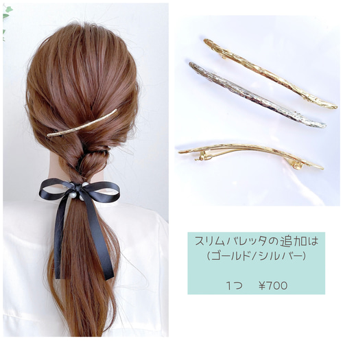 サテンリボン の パールヘアゴム 【ロング】/ ブラック リボンヘアゴム  