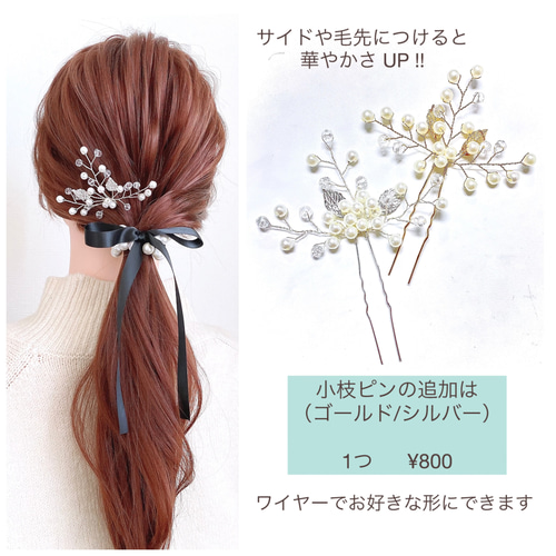 サテンリボン の パールヘアゴム 【ロング】/ ブラック リボン サテンリボン の パールヘアゴム 【ロング】/ ブラック リボン