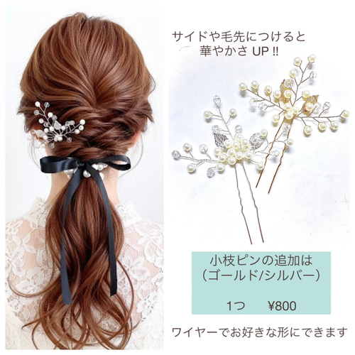 サテンリボン の パールヘアゴム 【ショート】/ ブラック リボン