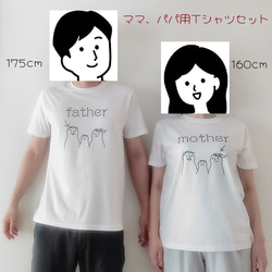 tuzuru マタニティフォト用 Tシャツ 2枚セット ペアルック ママ パパ mother father 半袖 白 4枚目の画像