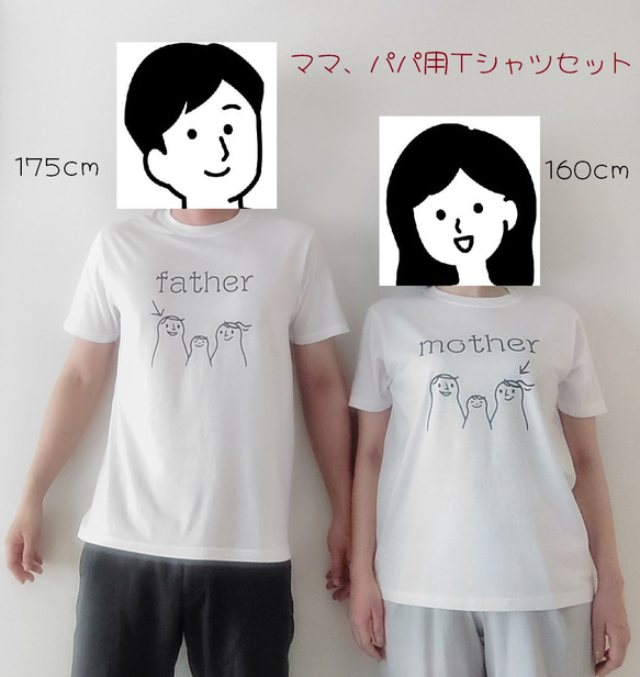 tuzuru マタニティフォト用 Tシャツ 2枚セット ペアルック ママ パパ mother father 半袖 白 4枚目の画像