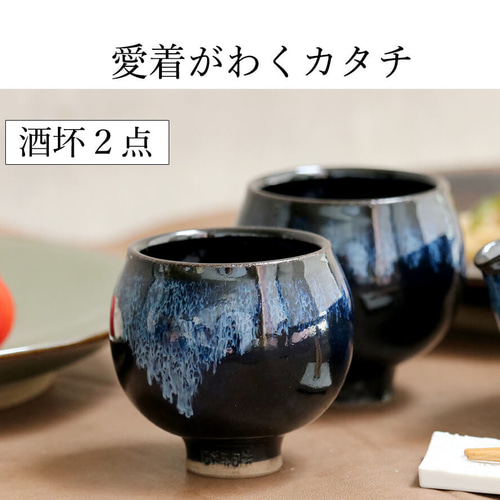 小石原焼 小石原焼き 酒器セット 片口 酒坏 おちょこ 徳利 小石原焼 小石原焼き 酒器セット 片口 酒坏 おちょこ 徳利