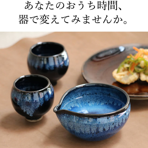 小石原焼 小石原焼き 酒器セット 片口 酒坏 おちょこ 徳利 小石原焼 小石原焼き 酒器セット 片口 酒坏 おちょこ 徳利