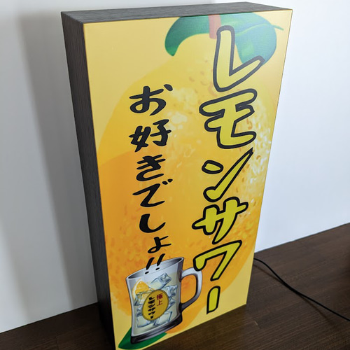 Lサイズ】チューハイ レモンサワー 焼酎 居酒屋 スナック 屋台 Lサイズ】チューハイ レモンサワー 焼酎 居酒屋 スナック 屋台