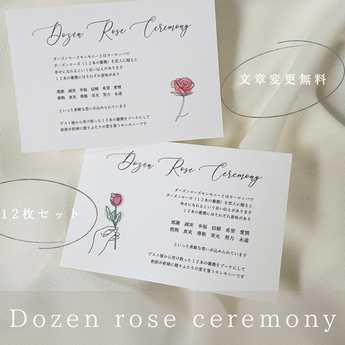 12枚セット】ダーズンローズセレモニー ブーケセレモニー ウェディング